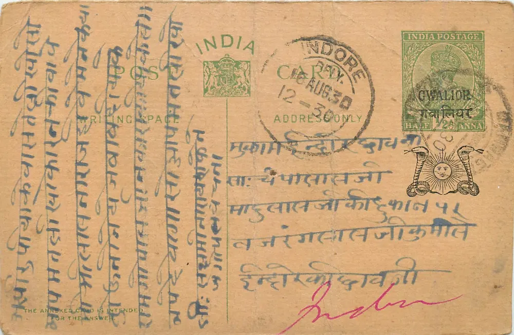 Indore — cartão postal indiano com selo de Gwalior — editor indiano - Frente