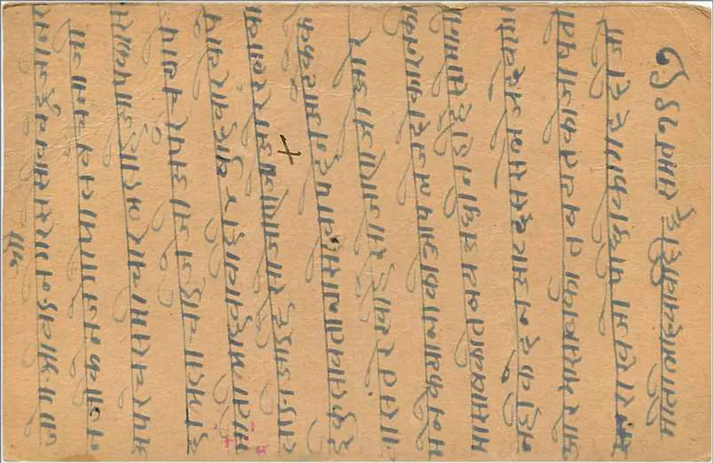 Indore — cartão postal indiano com selo de Gwalior — editor indiano - Verso