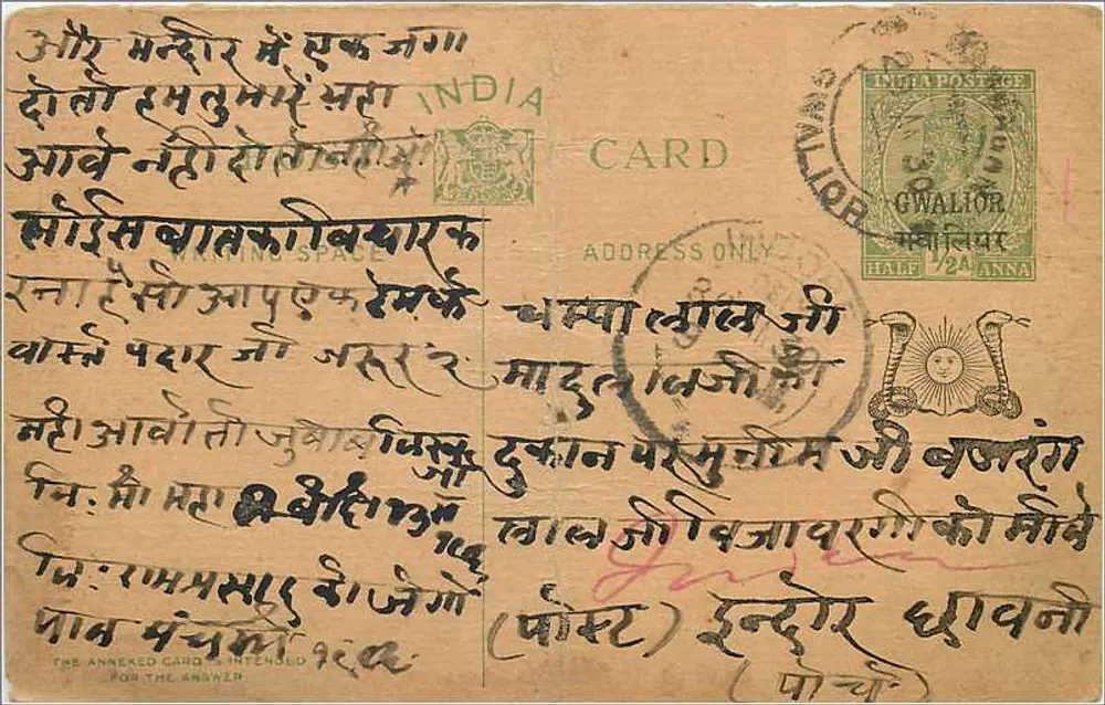 Gwalior — carta postal indiana com selo de 1/2 anna — editor Gwalior - Frente