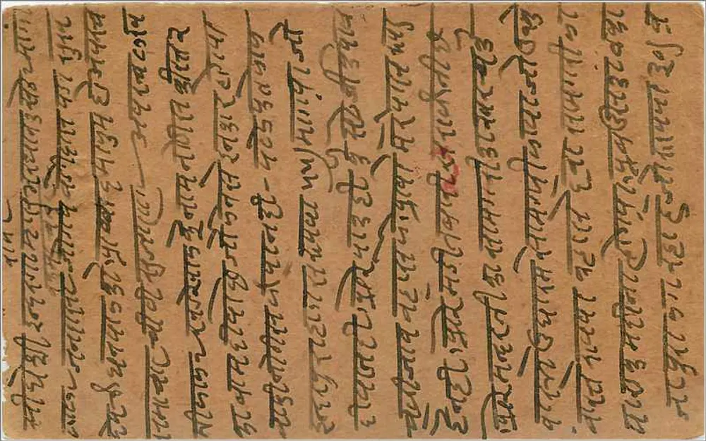 Gwalior — carta postal indiana com carimbo e escrita em escrita devanagari — editor India Postage - Verso