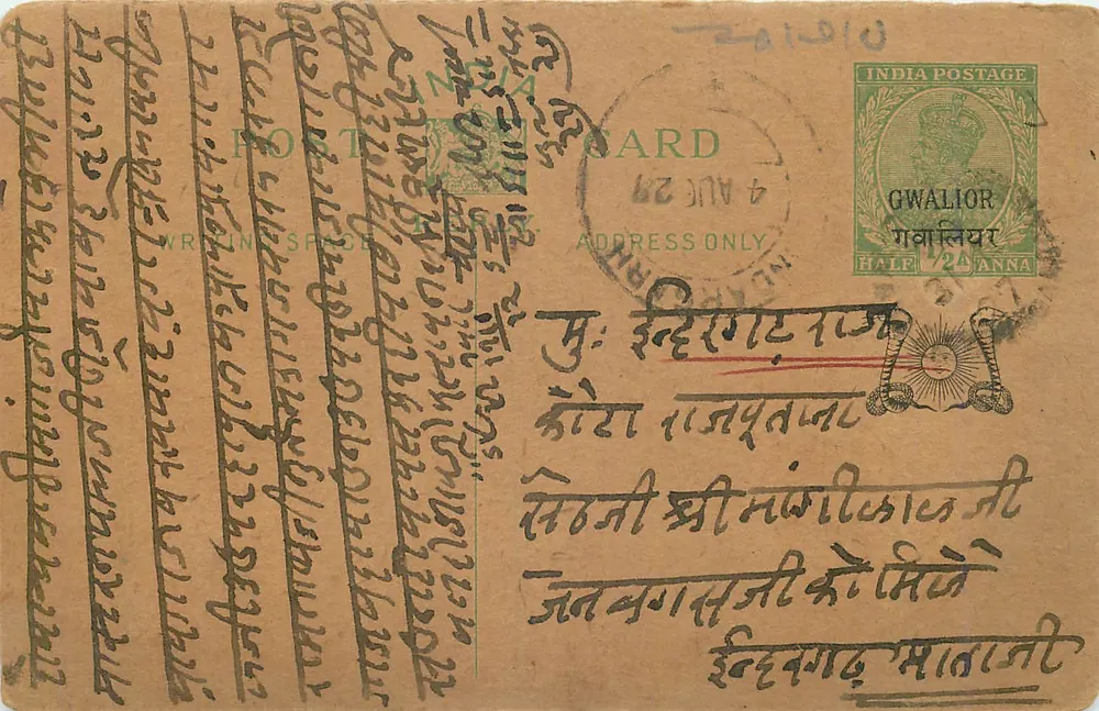 Gwalior — carta postal indiana com selo e escrita em devanagari — editor não visível - Frente