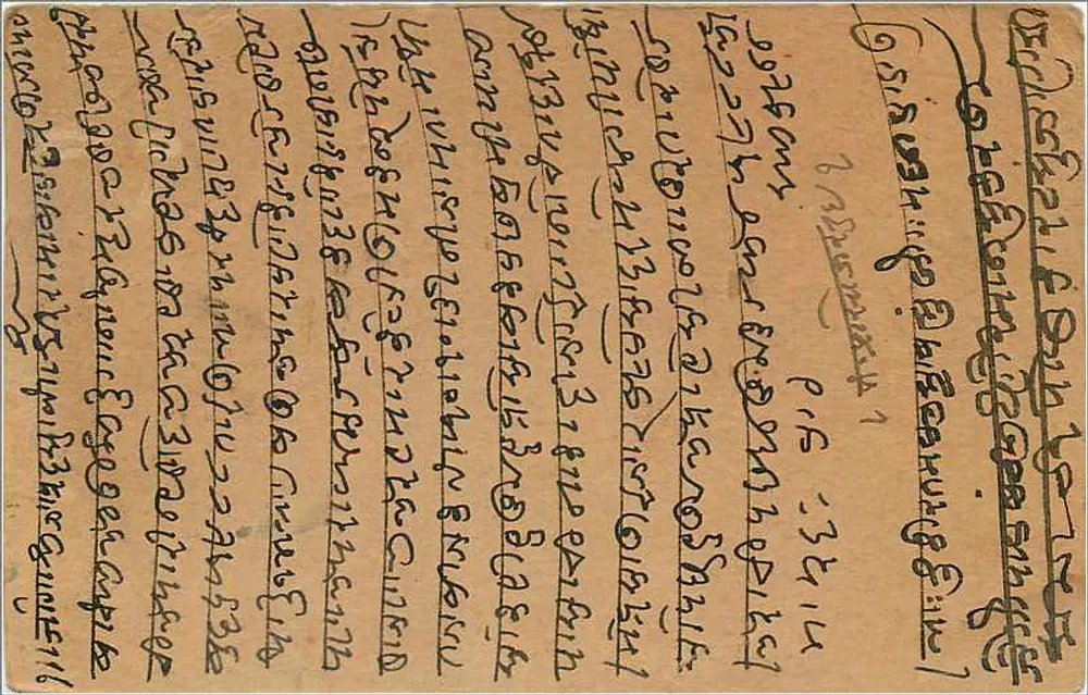 Gujarat — Índia — carta postal resposta com selo e carimbo - Verso