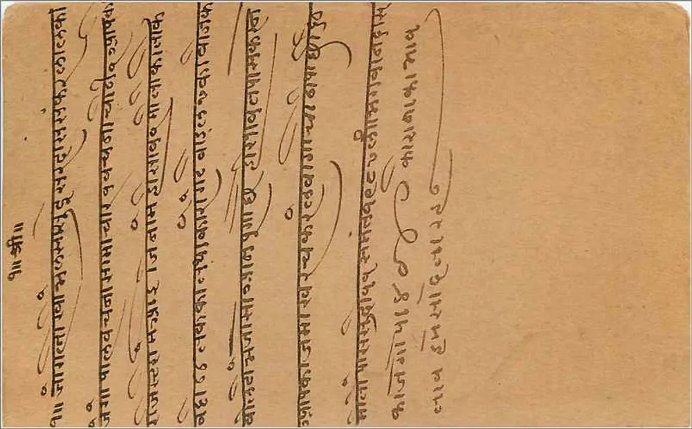 Gwalior — carta postal indiana com selo e carimbo — editor não visível - Verso