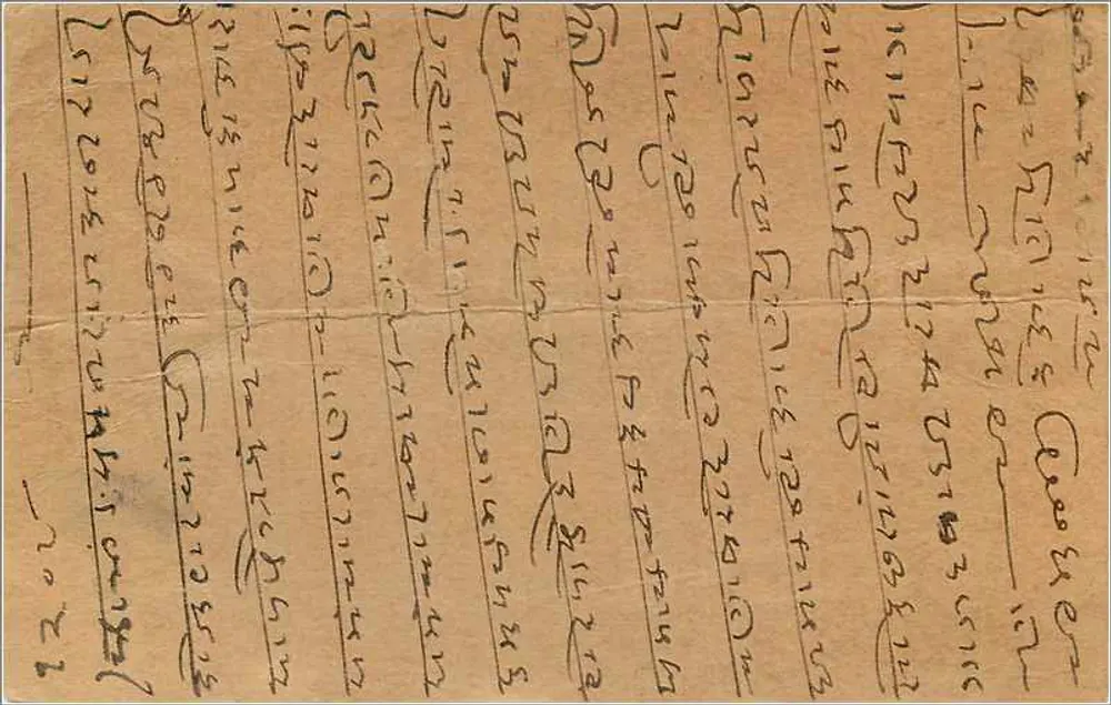 Gwamor — Carta postal indiana com carimbo e selo postal - Verso