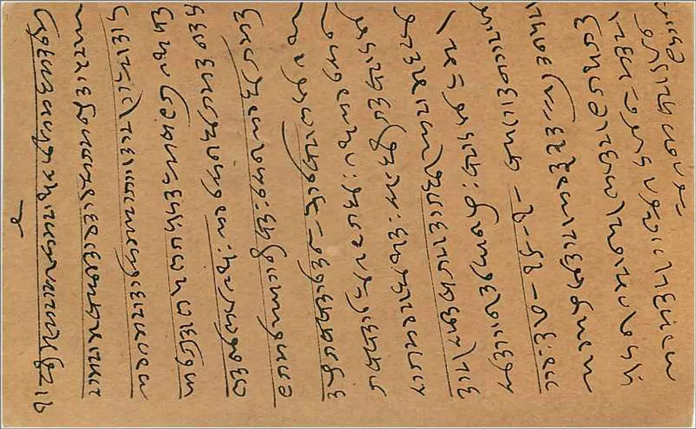 Bombay — Gwalior — Correspondência em escrita devanagari — selo de ½ anna - Verso