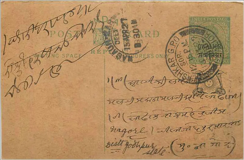 Gwalior — carta postal indiana — editor indeterminado - Frente