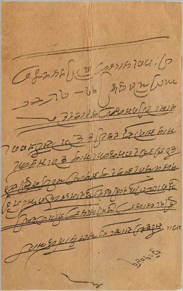 Gwalior — carta postal datada de 31 de março de 1909 — editor indeterminado - Verso