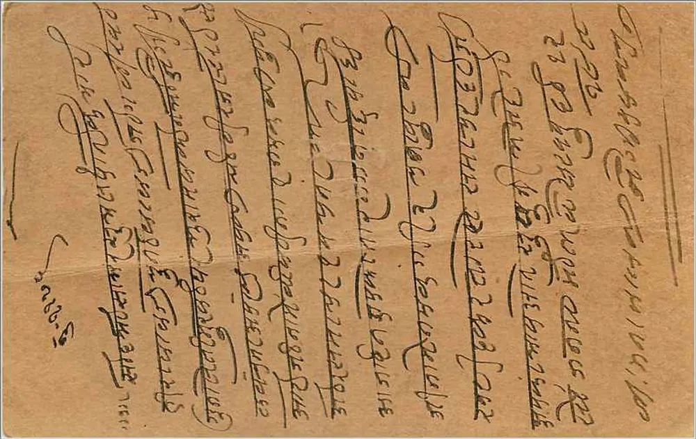 Gwalior — carta postal indiana — editor 'Post & Telegraph' n° 12 - Verso
