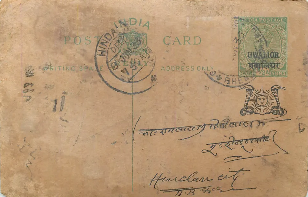 Gwalior — carta postal indiana — editora Hindustan Postcard Co. n° 11 - Frente