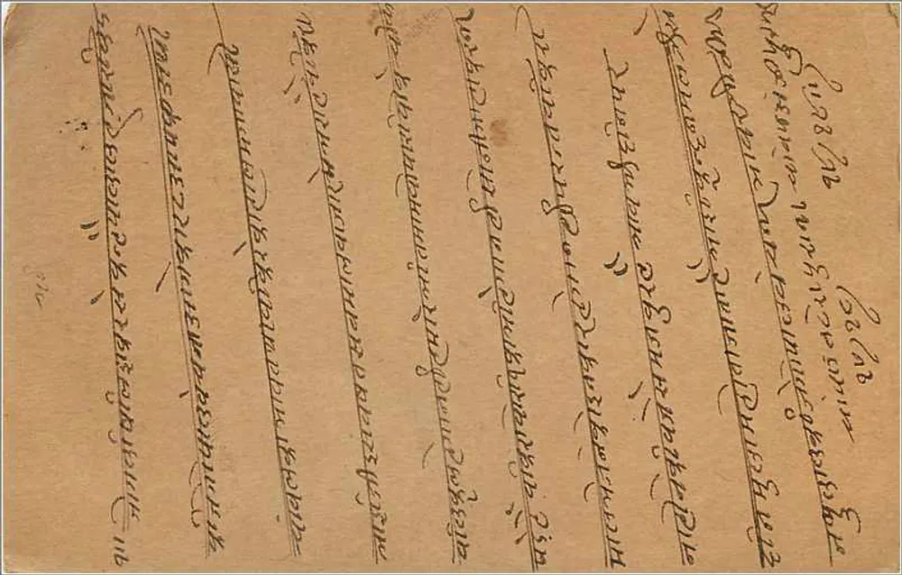 Gwalior — cartão postal com selos e carimbo postal — editor indeterminado - Verso