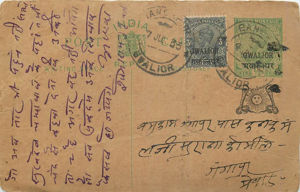 Carta postal de Gwalior — Índia — editor desconhecido, número de série não visível - Frente