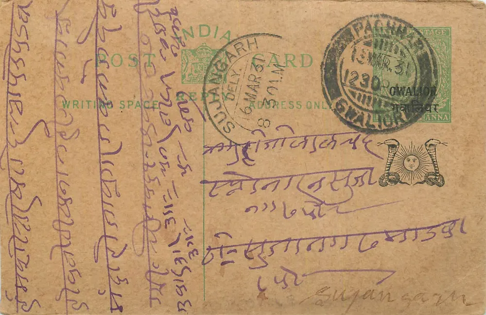 Owalion — carta postal indiana datada de 13 de março de 1931 — editor indiano - Frente