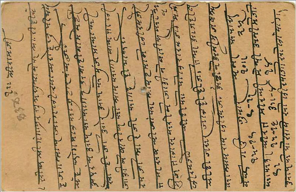 Gwalior — carta postal indiana com texto em escrita devanagari — editor indeterminado - Verso