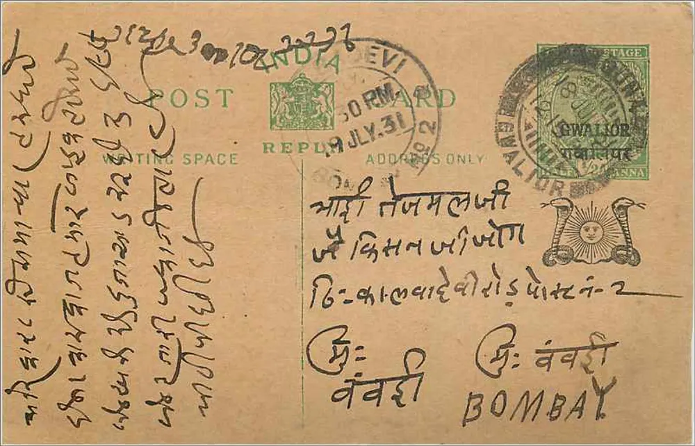 Gwalior — carta postal com selo e carimbo postal — editor desconhecido - Frente