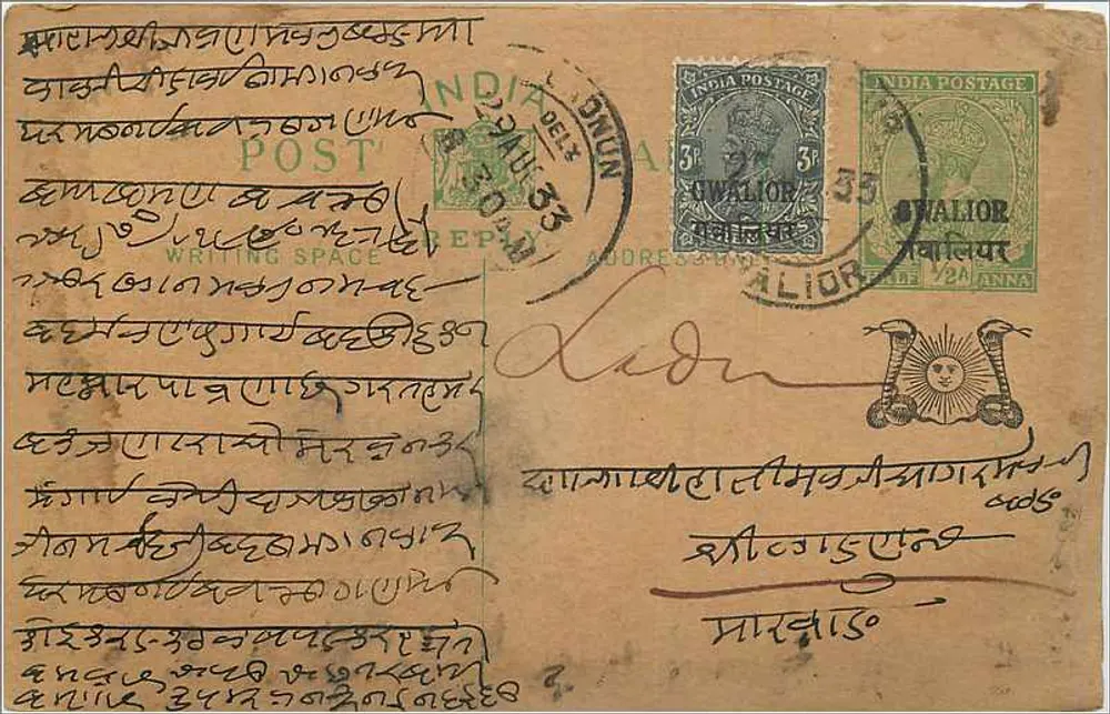 Owalior — carte postal em língua bengali — editor indiano - Frente