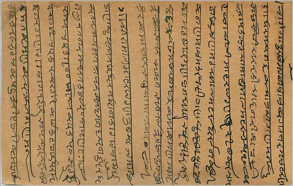 Owalior — carte postal em língua bengali — editor indiano - Verso