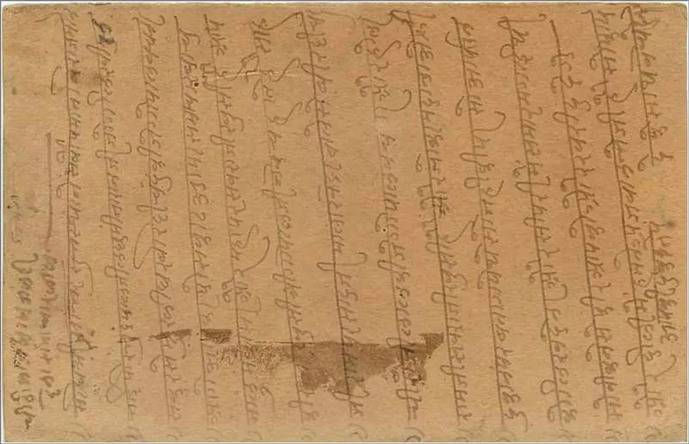 Gwalior — carta postal datada 1933 — editor India Postage - Verso
