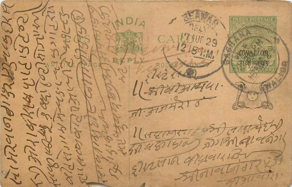 Antieke ansichtkaart uit India — Gwalior — uitgever India Postage, serie-nummer niet zichtbaar - Voorkant