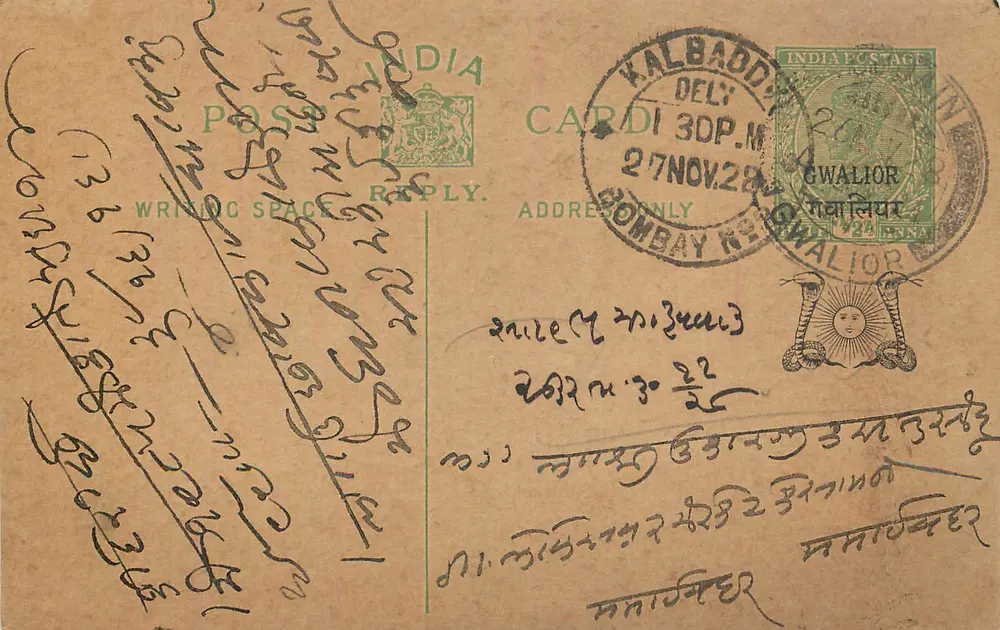 Antieke ansichtkaart uit India — Gwalior — onbekende uitgever - Voorkant
