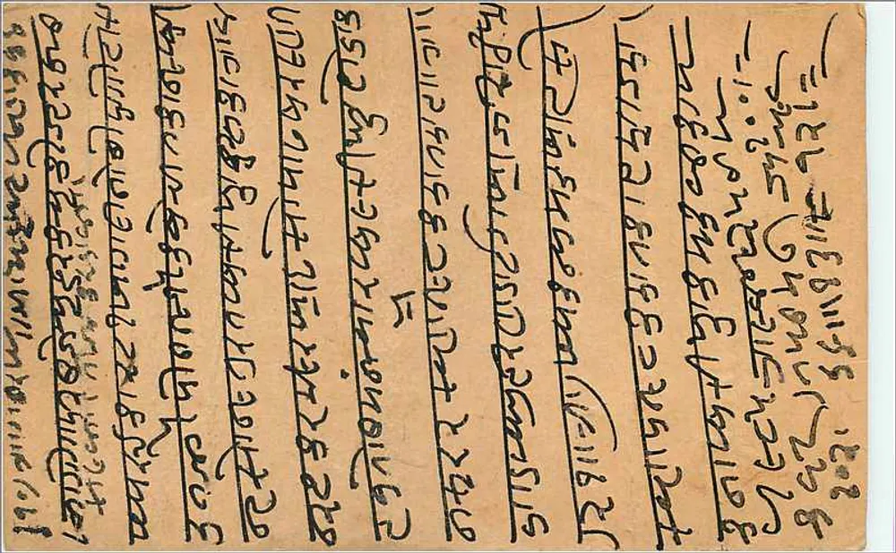 Gwalior — carta postal indiana com selo e carimbo postal — editor desconhecido - Verso