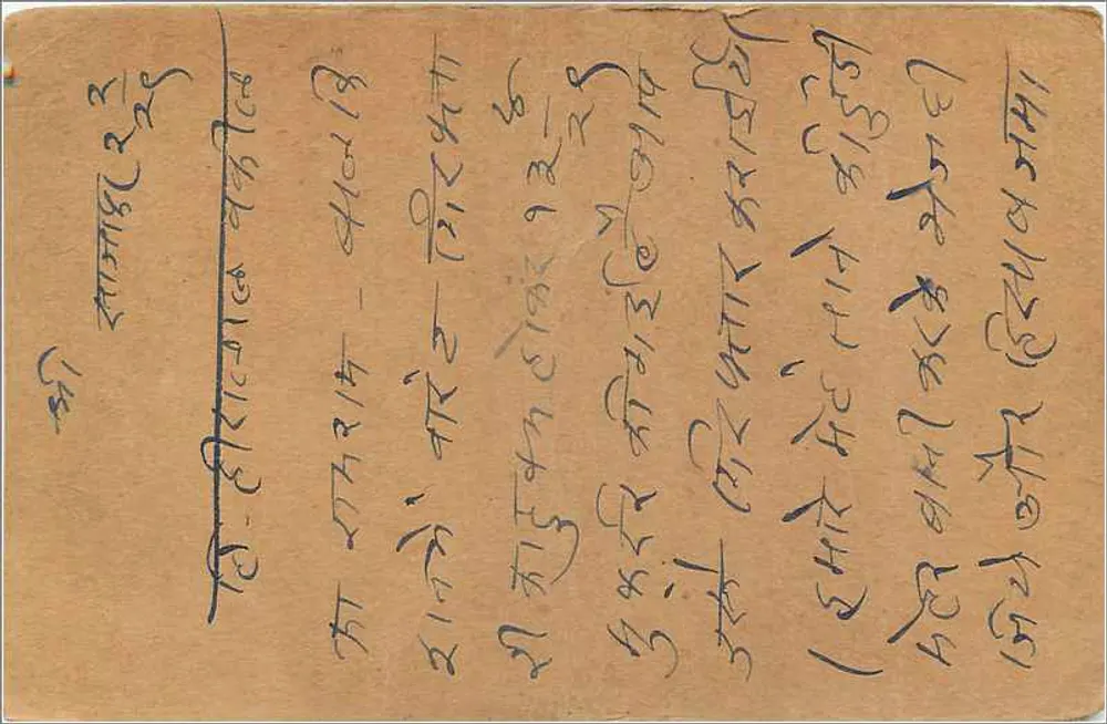 Gwalior — carta postal indiana datada de fevereiro de 1929 — editada por India Postage - Verso
