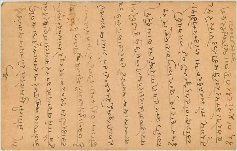 Gwalior — carta postal com selo e carimbo da Índia — editor indeterminado - Verso