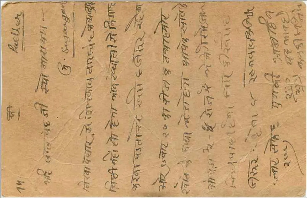 Gwalior — carta postal indiana — editor Pachhara - Verso