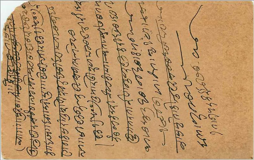 Gwalior — Ganganpur — Índia — selo e datação postal - Verso