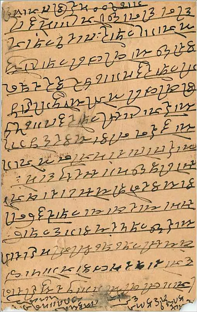 Bombay — antieke ansichtkaart met tekst in devanagari-schrift — onbekende uitgever - Achterkant