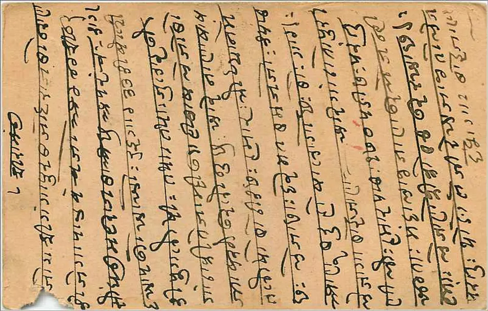 Bombay (Mumbai) — carta postal enviada de Kalbadevi, Bombay — editor indiano, número de série ilegível - Verso