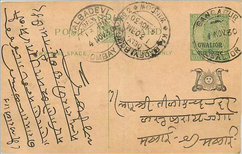 Carta postal de Gwalior — texto em escrita devanagari — editor indeterminado - Frente