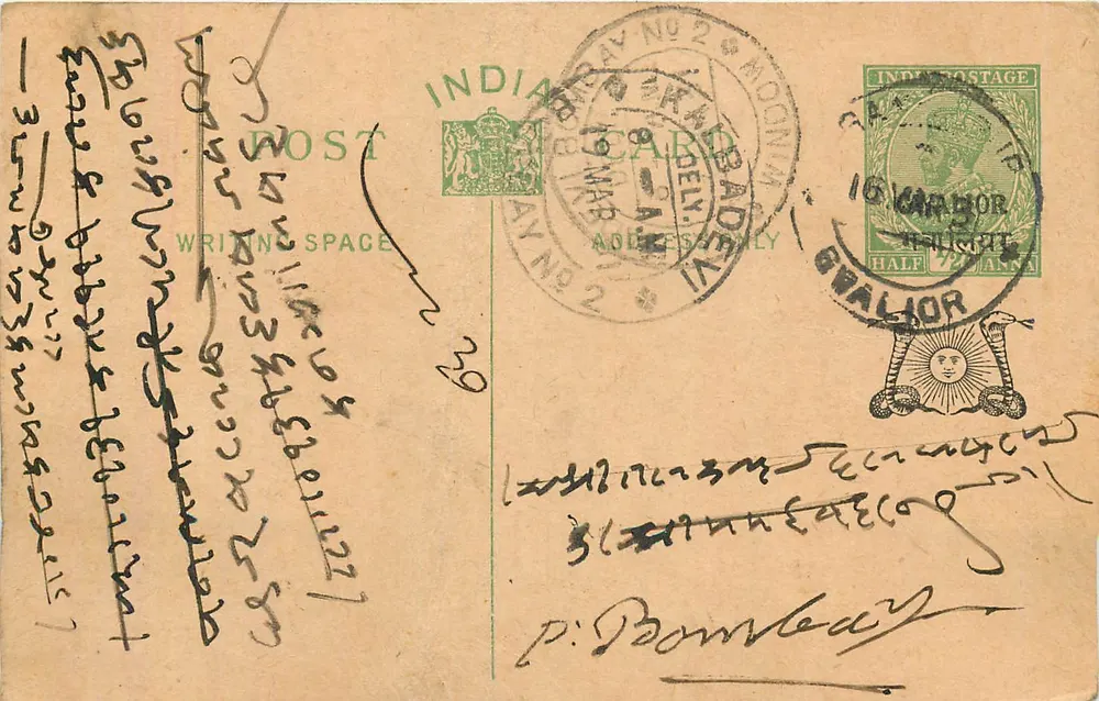 Carta postal indiana — Bombaim — editor India Postage, n° de série 2 - Frente