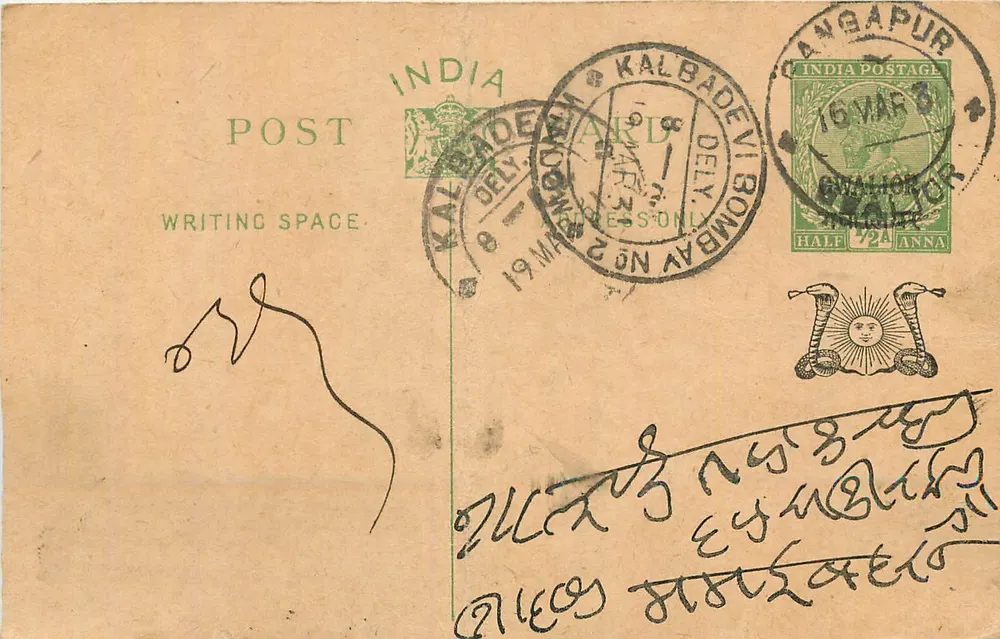 Kalbadevi — Bombaim — carta postal indiana com selo e carimbo - Frente