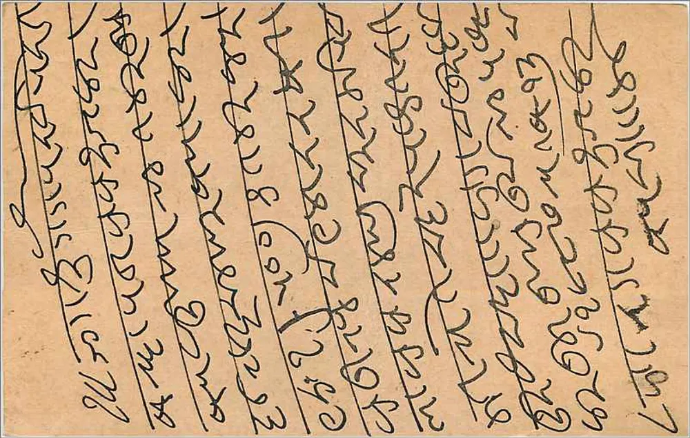 Kalbadevi — Bombaim — carta postal indiana com selo e carimbo - Verso