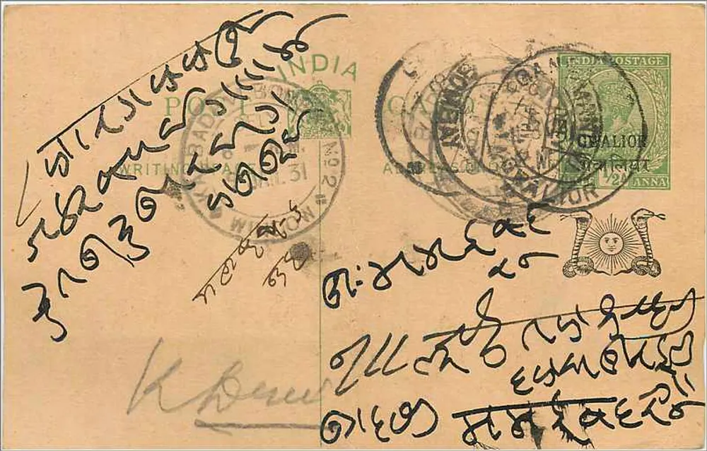 Carta postal indiana — escrita em script malayalam — editor indeterminado - Frente