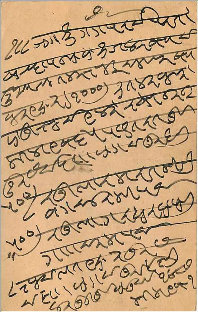 Carta postal indiana — escrita em script malayalam — editor indeterminado - Verso
