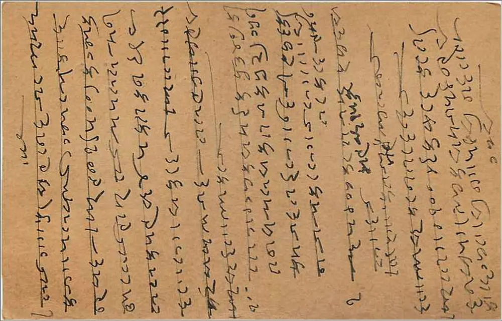 Bombay — Gwador — carta postal indiana com selo e carimbos - Verso