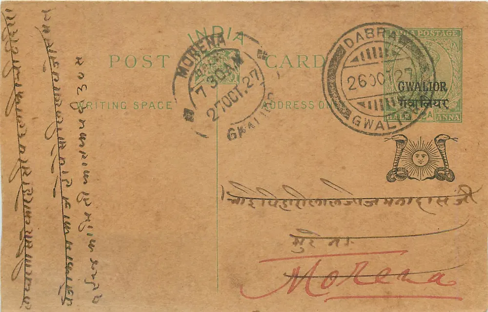 Gwalior — carta postal indiana com selo e carimbo — editor Gwalior - Frente