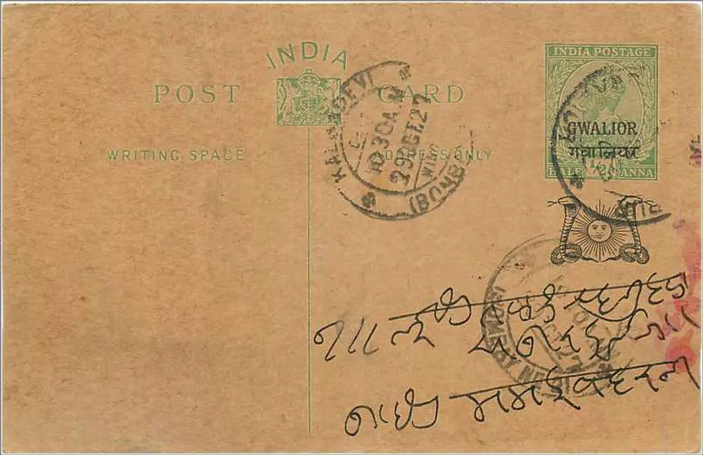 Gwalior — Carte postale indienne — India Postage - Frente