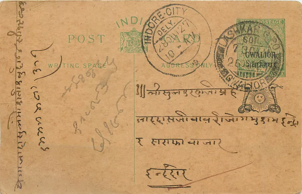 Indore City — Gwalior — cartão postal indiano com selo e carimbos - Frente