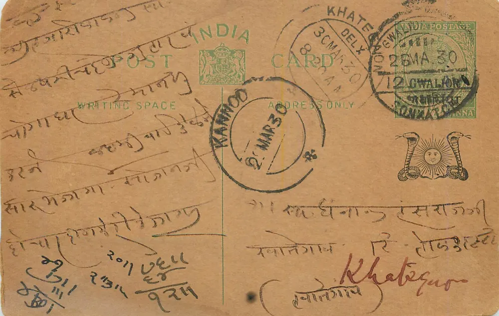Carte postal indiana — Khategur, Kanrood — editor India Postage - Frente