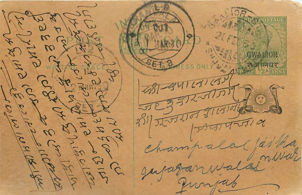 Gwalior — carta postal enviada em torno de 1920 — editor desconhecido - Frente