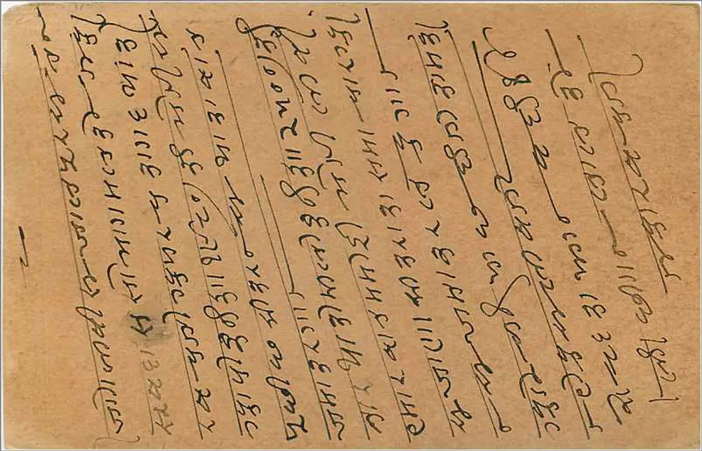 Gwalior — carta postal enviada em torno de 1920 — editor desconhecido - Verso
