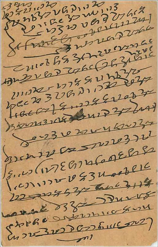 Bombay — carte postale indienne com selo e carimbo de Gangapura — editor não visível - Verso