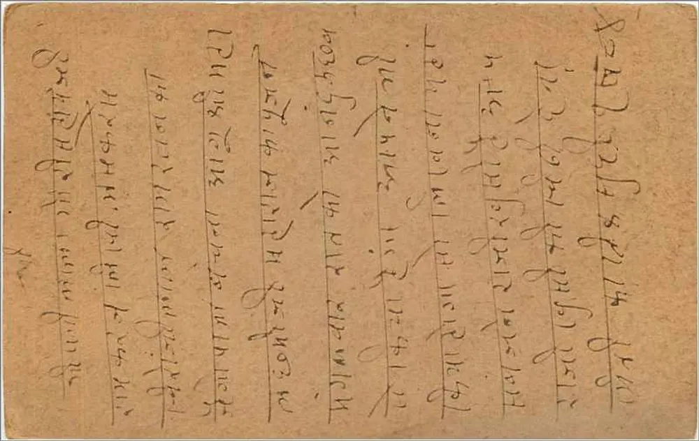 Gwalior — Ashkaran — carta postal indiana - Verso