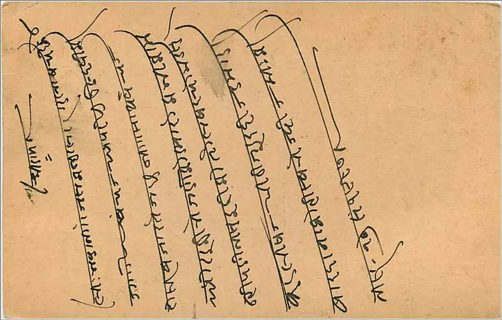 Chunjam, Índia — carta postal datada de 2 de novembro de 1930 — editor India Post - Verso