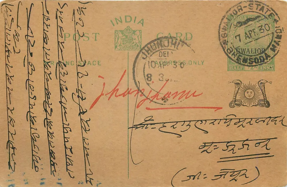 Gwalior - Estátua - Carta Postal da Índia — editor indiano, número de série não visível - Frente