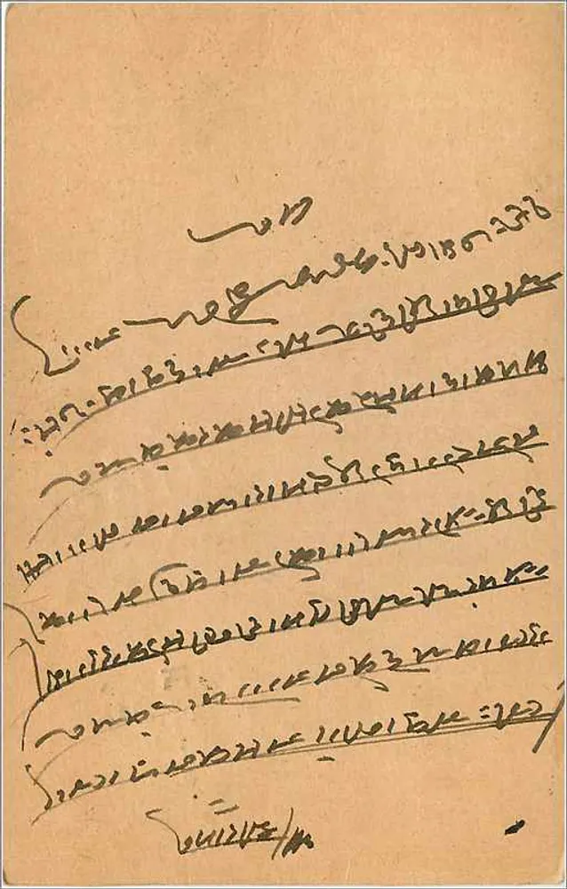 Gwalior, Índia — cartão postal datado 1930 — editor India Postage - Verso