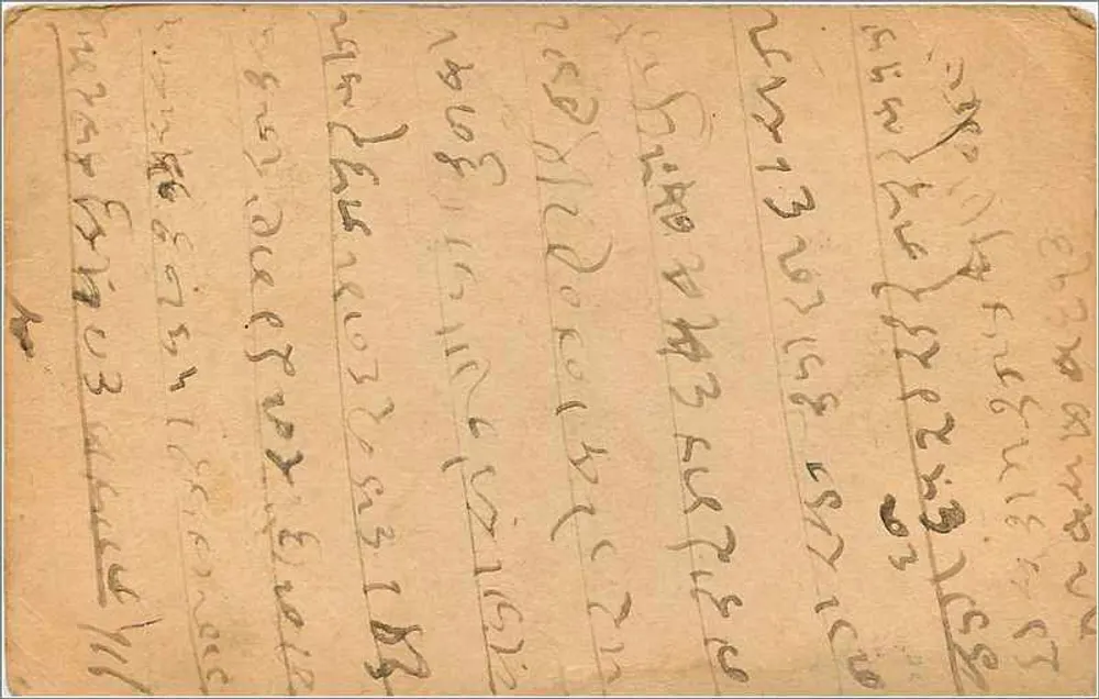 Bundelkhand — Índia — selo de Gwalior, 1903 - Verso