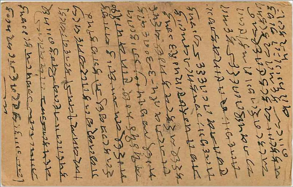 Bombay — carta postal com texto em marathi — editor indeterminado - Verso